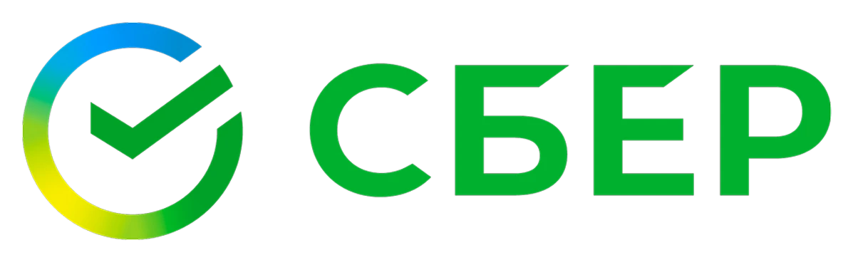 Сбер